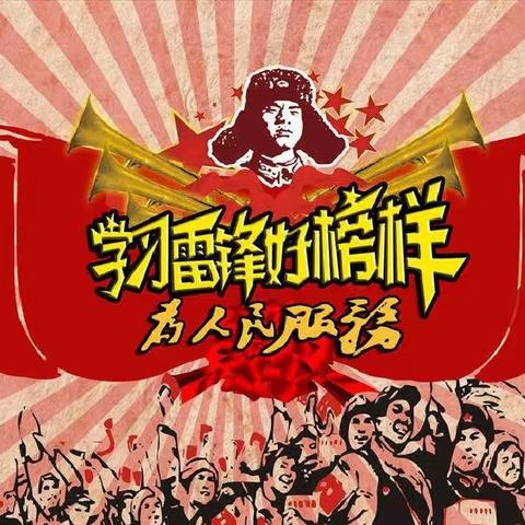 歌唱雷锋精神，营造和谐新风——曹县邵庄镇中学举行学雷锋之歌比赛