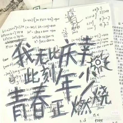 追光八五，勇往直前