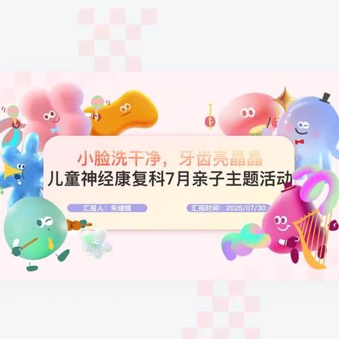 小脸洗干净，牙齿亮晶晶