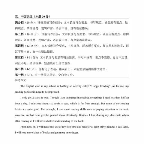 笔尖生花  “英字”飒爽                                                                —— 江东中学学生英语书写比赛
