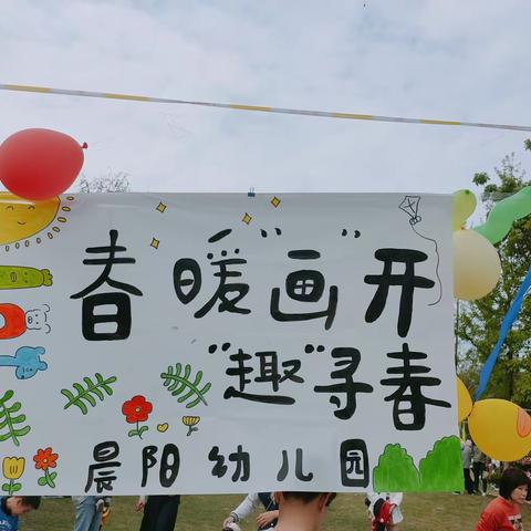 带小小的你，看大大的世界——广济学校幼儿园大班组户外研学活动