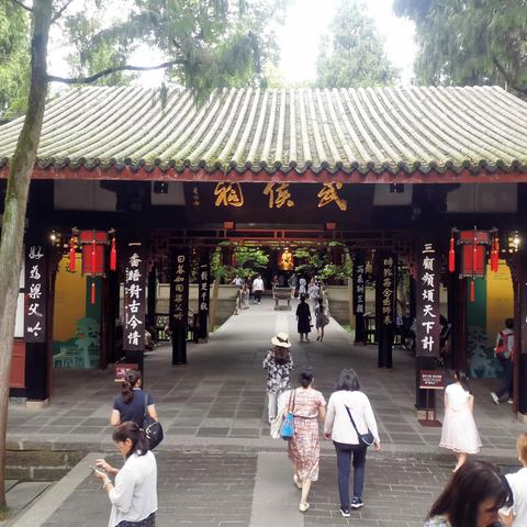 【七言绝句】谒武侯祠