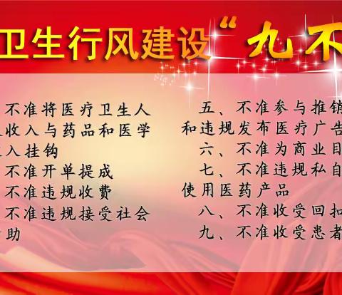 韶关市职工基本医疗保险门诊共济政策新规暨我院特色门诊科室介绍