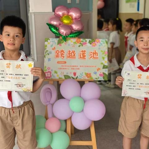 “莲”润童心 遨游智慧岛 钟家村方岛小学一年级期末乐学嘉年华