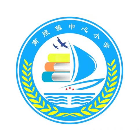 南照镇中心小学红领巾广播站更新啦！