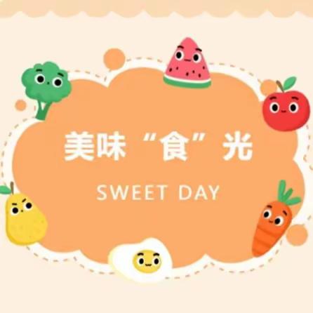 小灵通幼儿园2024年春季第十三周食谱（5月20日—5月24日）