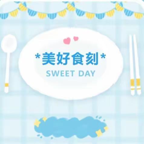 小灵通幼儿园2024年秋季第二十周食谱（1月15日—1月19日）