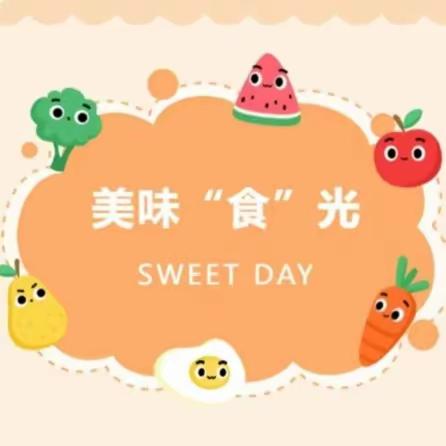 小灵通幼儿园2024年春季第七周食谱（4月7日—4月12日）