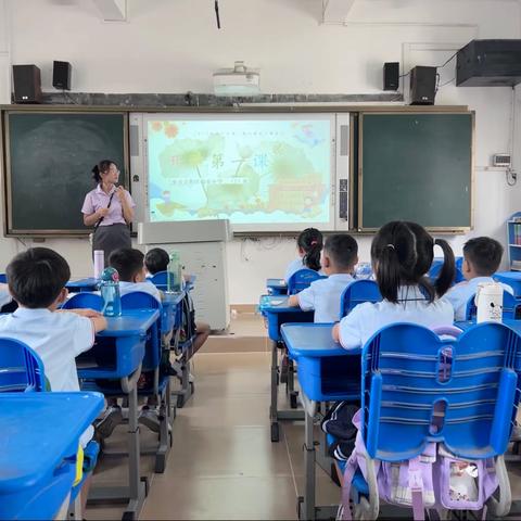 三亚市吉阳区临春小学二（2)班《开学第一课》