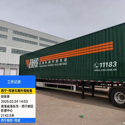 天路启新程， 使命铸担当—西宁-拉萨邮路正式开通