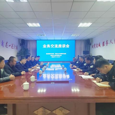 博州烟草专卖局与阿拉山口海关缉私分局召开业务交流会