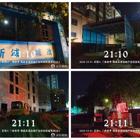 长乐中路街道坚持网格化夜间巡查 持之以恒推进大气污染防治工作