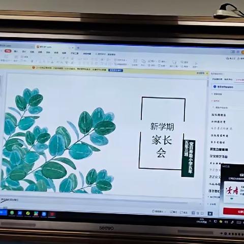 家校共育，静待花开——宝日希勒小学五年三班