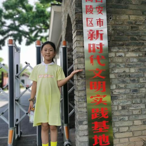 不负“暑”光，未来可期——高家小学四年级一班王茉涵暑期实践活动记录