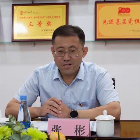 临沂分行党委书记张彬同志赴兰山支行指导“以案促改、以案促治”专题组织生活会