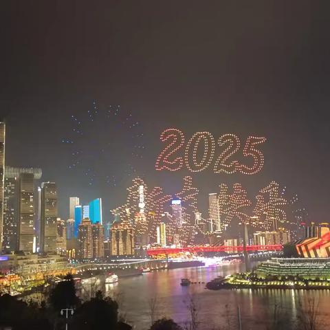 2025新年快乐