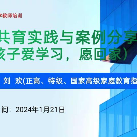 校本培训促技能 努力前行共提高   ——记南雄二中期末校本培训