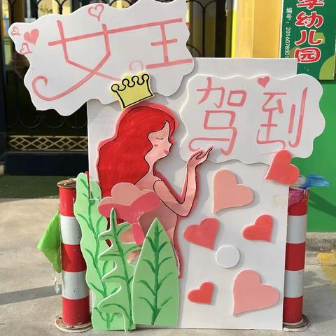 🍃春风如你，灼灼芳华🌸 ——卞家庄小学幼儿园3.8女神节活动报道