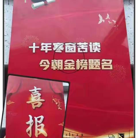 2026年寨子村高考学生助学金发放仪式