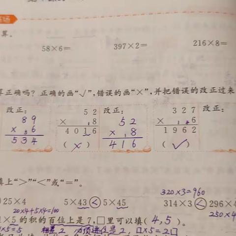 练习册P66