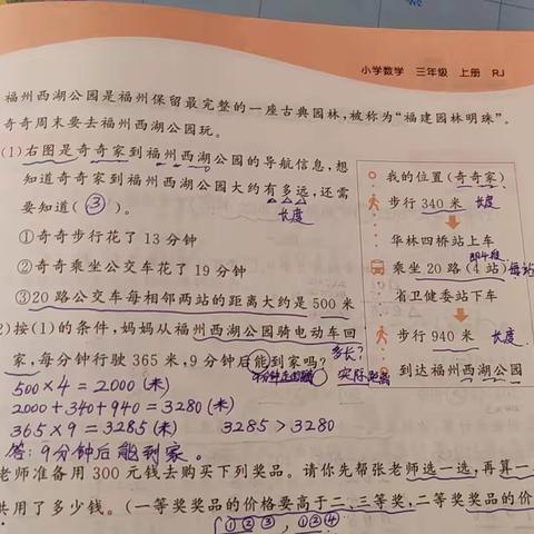 练习册P67