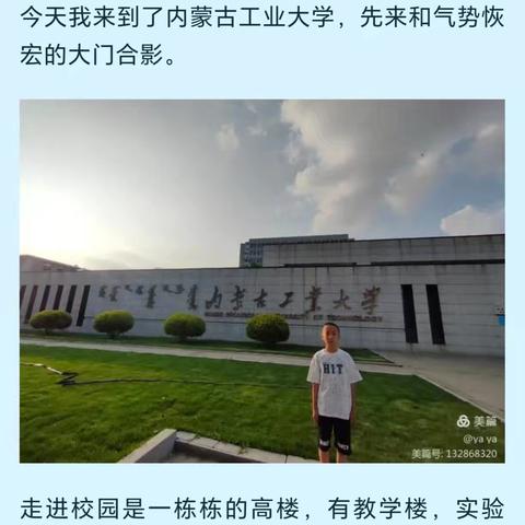 【光华教育·跑学】 脚步丈量成长：大学里的青春课+企业里的实践课