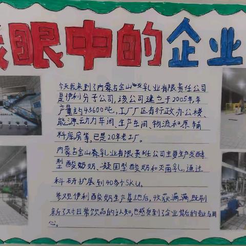 奔跑中探秘企业文化，实践里感知创新科技