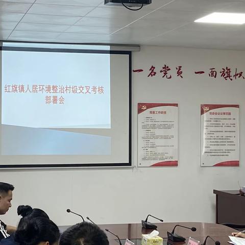琼山区红旗镇开展农村人居环境整治村级交叉考核部署会