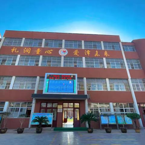 温馨的“家” 南关小学一年级一班 班级文化