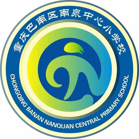 五年级三班“不忘历史·抗战南泉”——德育实践活动