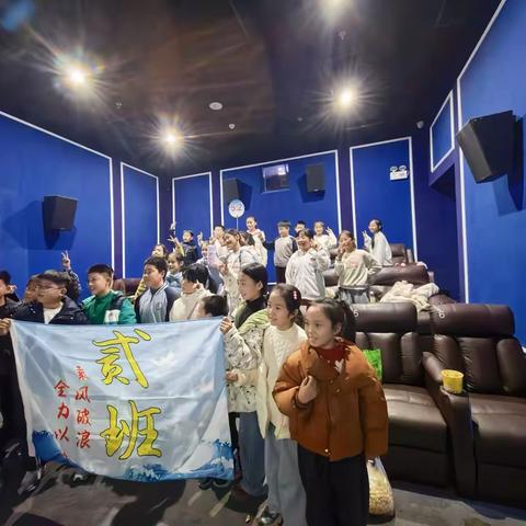一起走进荧幕里的奇幻世界 长峰小学五年级二班集体观影活动： 生活即教育，体验即成长