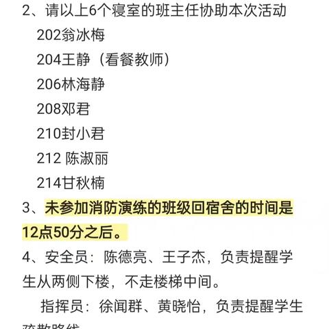 “消防安全重于泰山，疏散演练筑牢防线”————海口市英才滨江小学综合楼二楼消防疏散演练