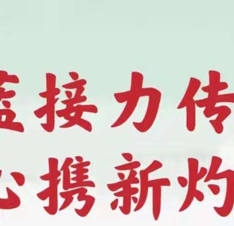 “青蓝”携手，筑梦同行  ——永年区第十七中学“青蓝工程”启动仪式