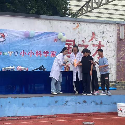 多元活动共筑成长舞台--生动科学秀走进乐埠山中心小学