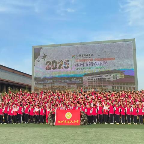 探秘殷商文化 传承红旗渠精神——林州市第六小学五年级研学活动