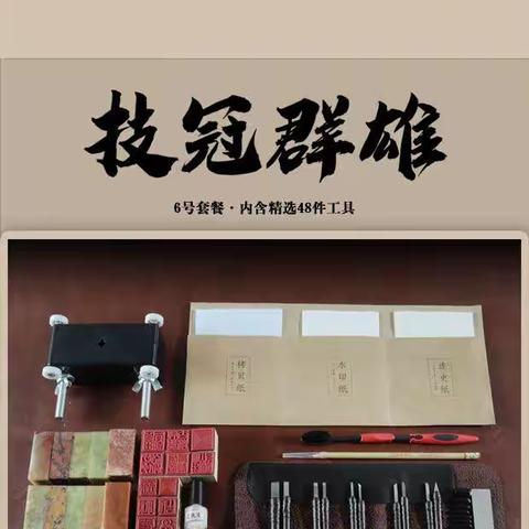 纂刻