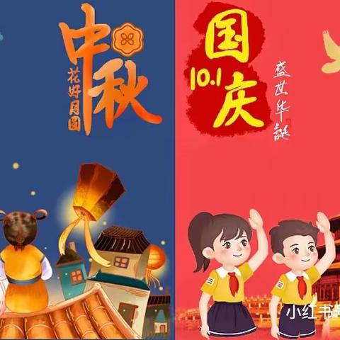 【月满中秋，喜迎国庆】华美幼儿园双节活动