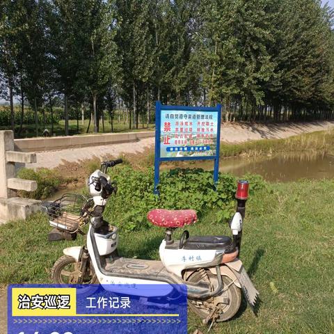 我是李村镇安庄行政村火烧刘村一名网格员