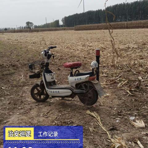 我是李村镇安庄行政村一名网格员