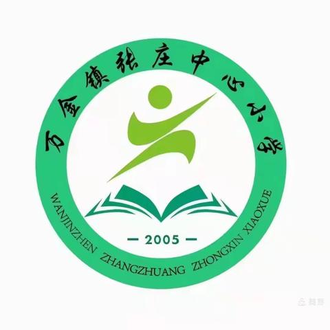 初秋相见   最美开学季✨✨———张庄中心小学附属幼儿园