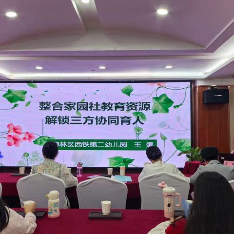 聚焦核心能力 赋能专业成长——“国培计划（2025）”农村幼儿园骨干教师社会领域教学能力提升培训