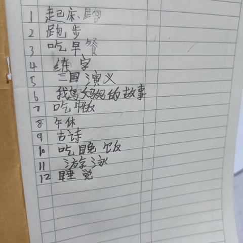 罗琪峰的暑假生活