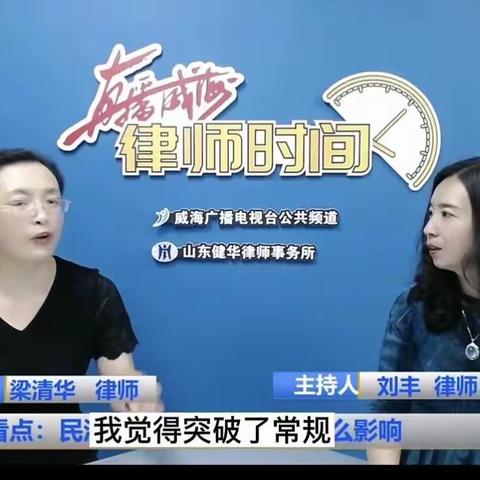 山东健华律师事务所积极响应“三亮”活动，做党和人民满意的好律师