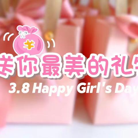 💐罗湖·艾贝特幼儿园『爱在春天里  暖心女神节』活动🎊