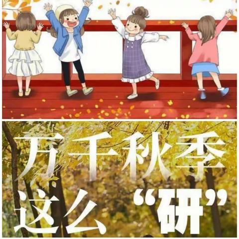 小手拉大手，文明路上一起走！——婺城小学一（1）班秋季研学活动