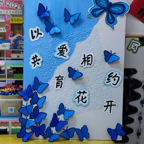 明珠沁园幼儿园 家委伙委会及新学期家长会