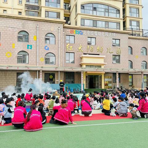 “119”全国消防日—【红太阳幼儿园开展消防演练】安全教育