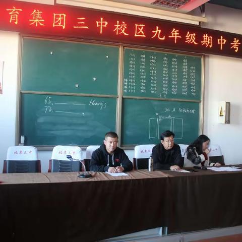 北票市实验中学教育集团三中校区—九年级期中考试表彰大会