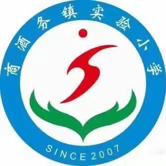 春风浩荡满日新，扬帆奋进正当时——商酒务实验小学召开2023年秋季学期开学工作布置会