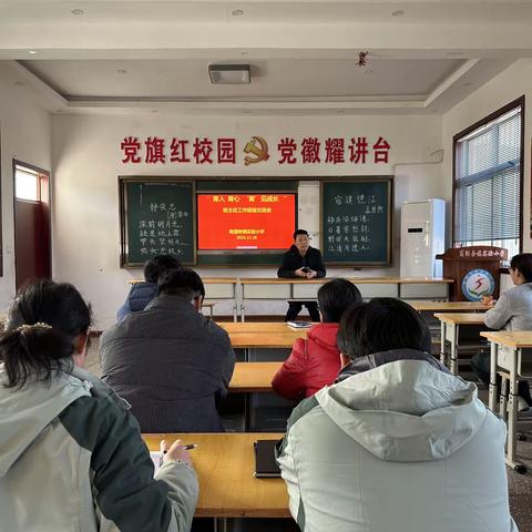 育人  育心    “育”见成长 ——商酒务镇实验小学班主任工作经验交流会